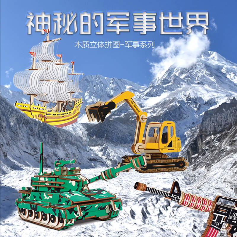 Children's wooden puzzle stereo 3d emulation toy model male child preintellectual assembly accumulation wooden head 6-8 years old