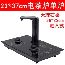Electric tea stove accessories Single hearth base embedded in automatic water electric kettle single pot adapted name Utea Zhou Dao Tang industry