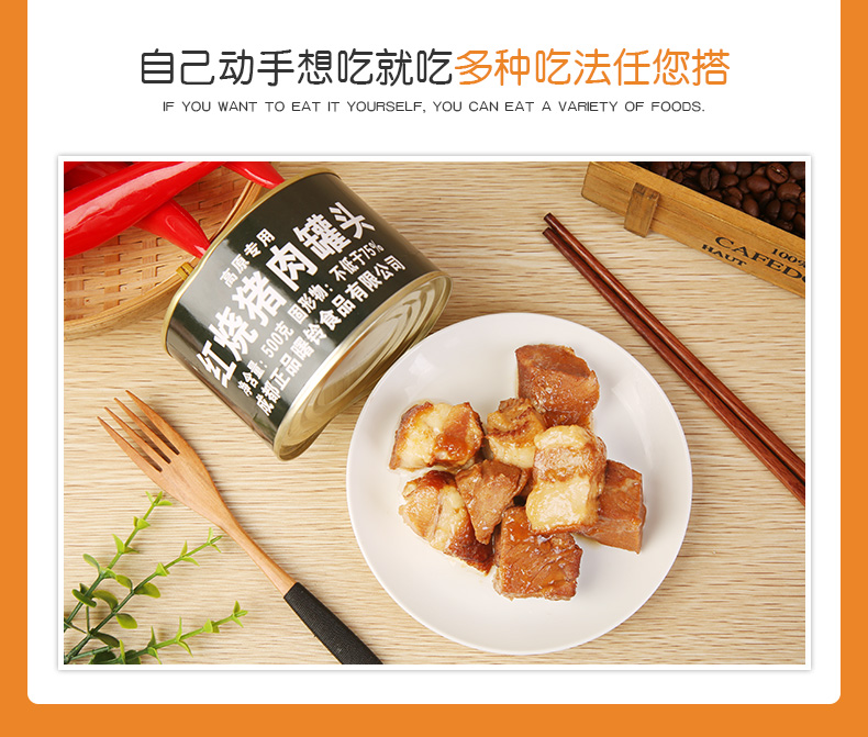 曙铃 五花+纯瘦肉 红烧猪肉罐头 500g*4罐 图6