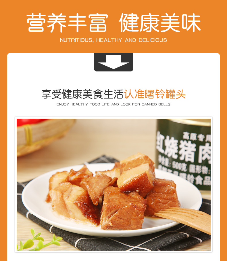 曙铃 五花+纯瘦肉 红烧猪肉罐头 500g*4罐 图4