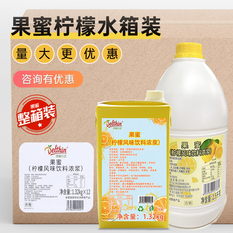 Dexin Precious Fruit Honey Lemon Water Special Syrup Milk Tea Shop Exclusive Concentrate Commercial Beverage Concentrated Syrup Raw Materials Wholesale