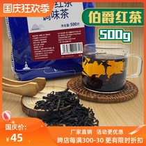 Peach food carved Earl Black Tea Tea Tea 500g bag cake baking pearl milk tea special black tea raw materials wholesale