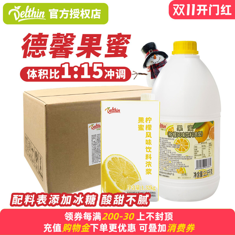 Dexin Premium Fruit Honey Lemonade Special Syrup for Milk Tea Shops, Concentrated Commercial Beverage Concentrate Raw Material Wholesale Dexin Premium Fruit Honey Lemonade Special Syrup for Milk Tea Shops, Concentrated Commercial Beverage Concentrate Raw Material Wholesale