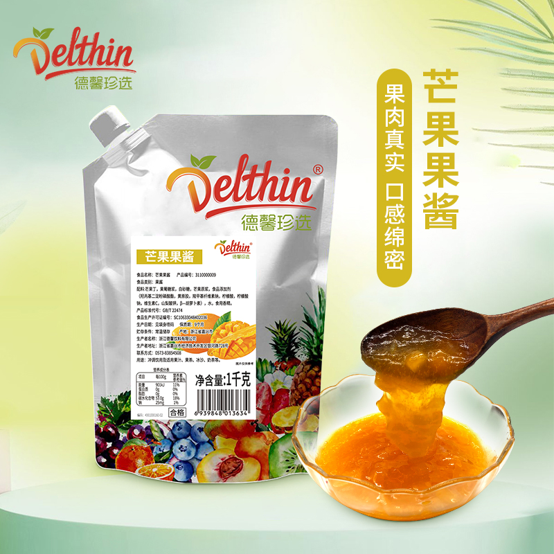 De Xin Chen selects Mango Jam 1kg bag bag of commercial baked fruit peat granule milk tea store special raw material