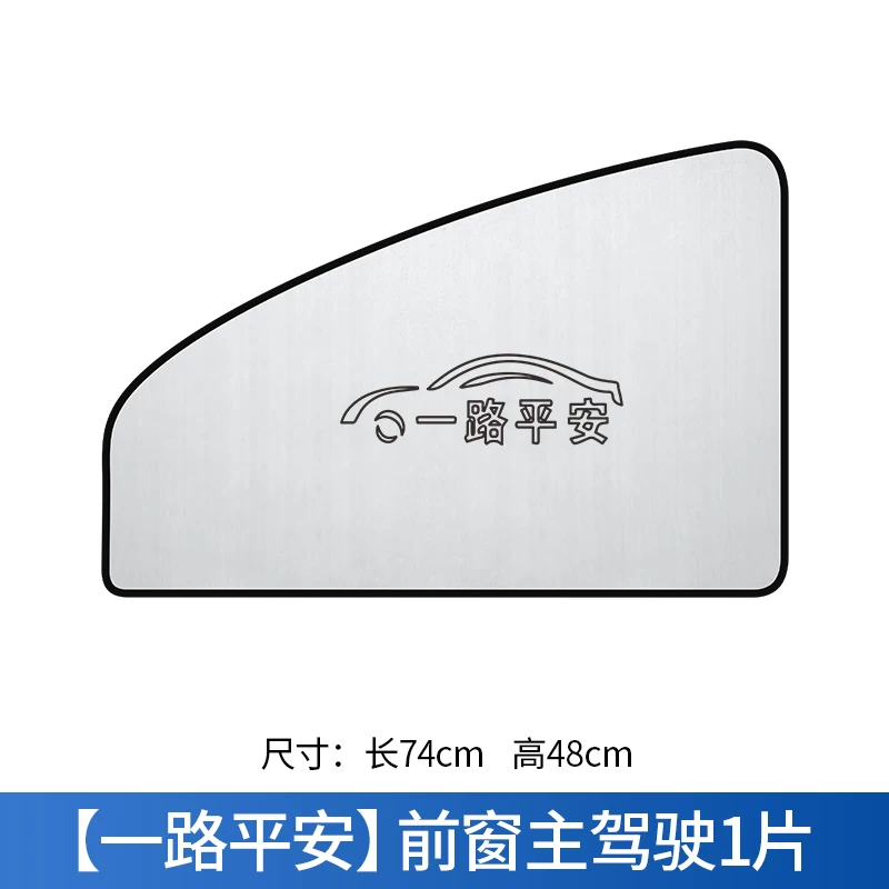 Kia K2K3K4K5 Smart Run Saranto Ao Running Car thermal insulation sunscreen, sunscreen, front curtain front glass umbrella