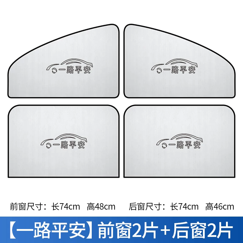 Kia K2K3K4K5 Smart Run Saranto Ao Running Car thermal insulation sunscreen, sunscreen, front curtain front glass umbrella