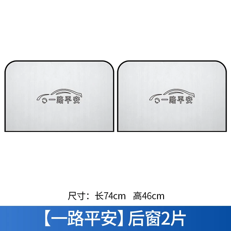 Kia K2K3K4K5 Smart Run Saranto Ao Running Car thermal insulation sunscreen, sunscreen, front curtain front glass umbrella