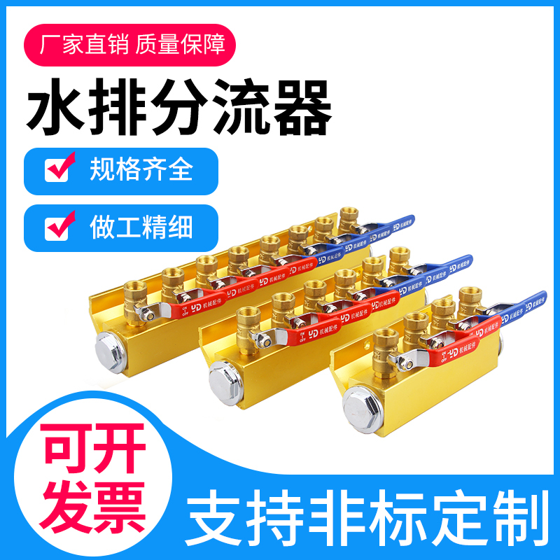 Single-Row Injection Molding Machine Water Distributor Mold Cooling Water Flow Distributor Base Water Circulation Divider Direct Sale Single-Row Injection Molding Machine Water Distributor Mold Cooling Water Flow Distributor Base Water Circulation Divider Direct Sale