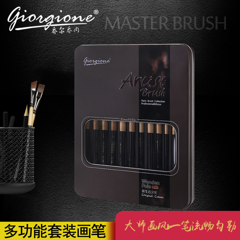 Joercione 12 paintbrush suit oil painting watercolor water powder multifunction pen brushed iron case fine mounted wooden pole oil painting nylon wool painting brush student art exam cover brushed black-Taobao