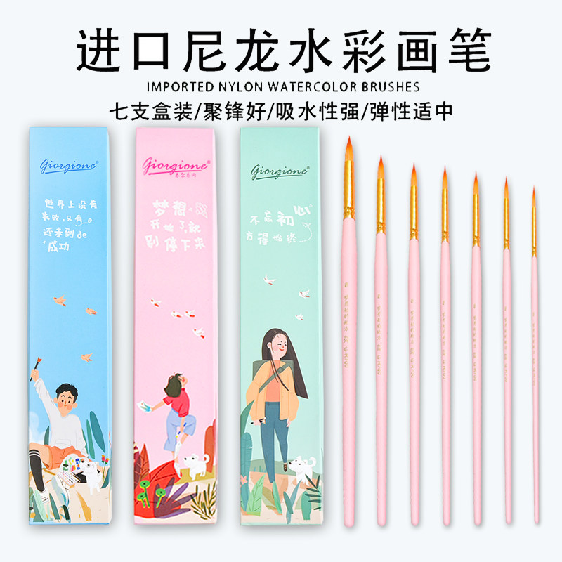 New Cholcione 7 Loaded Imported Nylon Watercolor Painting of Bottled Water Powder Beginner Adult Professional Fine Arts Painting Round Head Pointed Watercolor Brush Suit Wholesale Ticking Pen Students