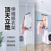 Stand-up clothes rack Drying rod floor stainless steel balcony Indoor household non-punching telescopic rotating artifact