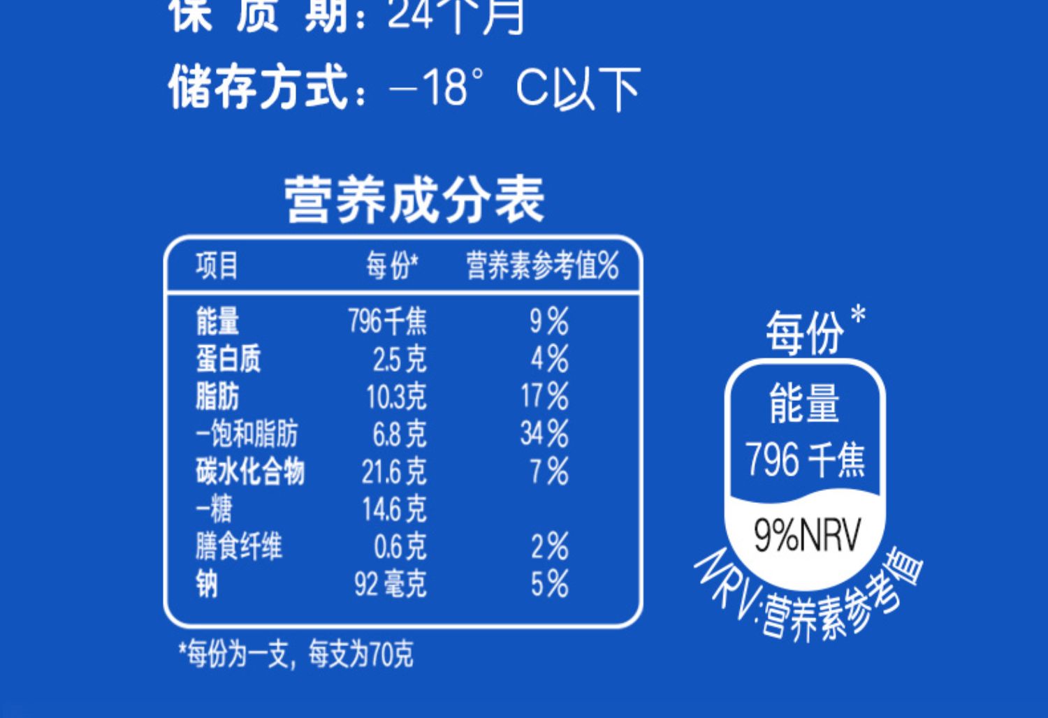 和路雪可爱多特牛乳玫瑰花20支