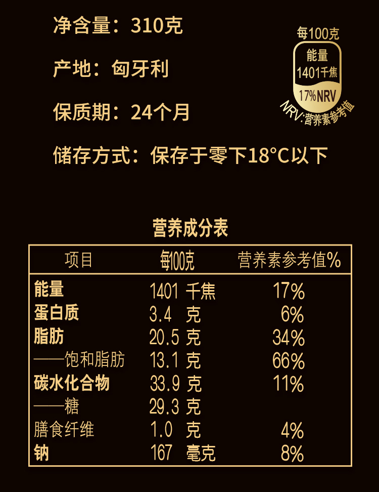和路雪 梦龙 进口捏捏杯*2杯 图9