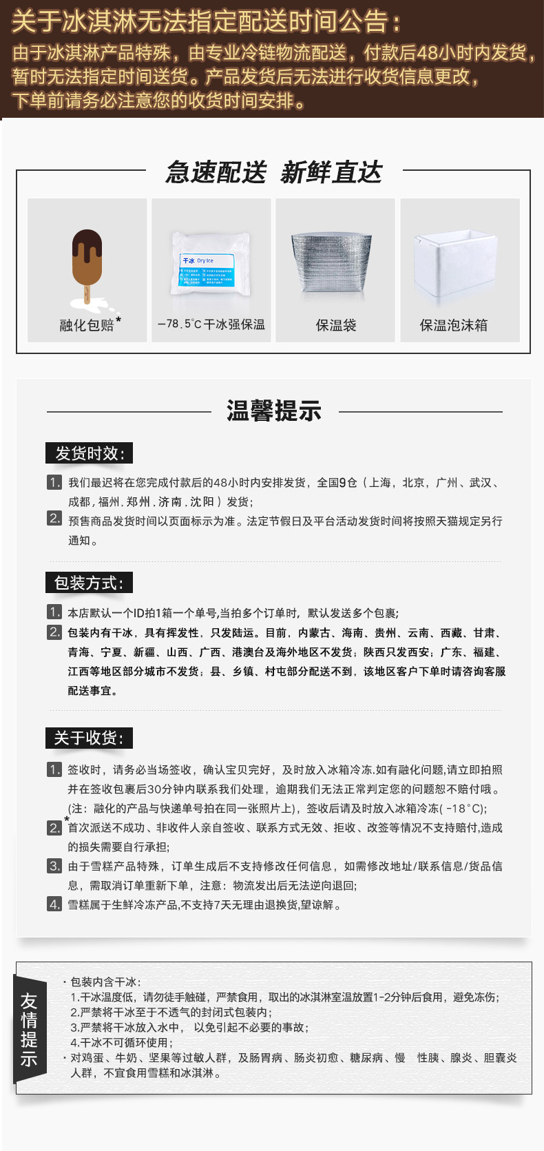 和路雪 梦龙 迷你冰淇淋雪糕 24支 图18