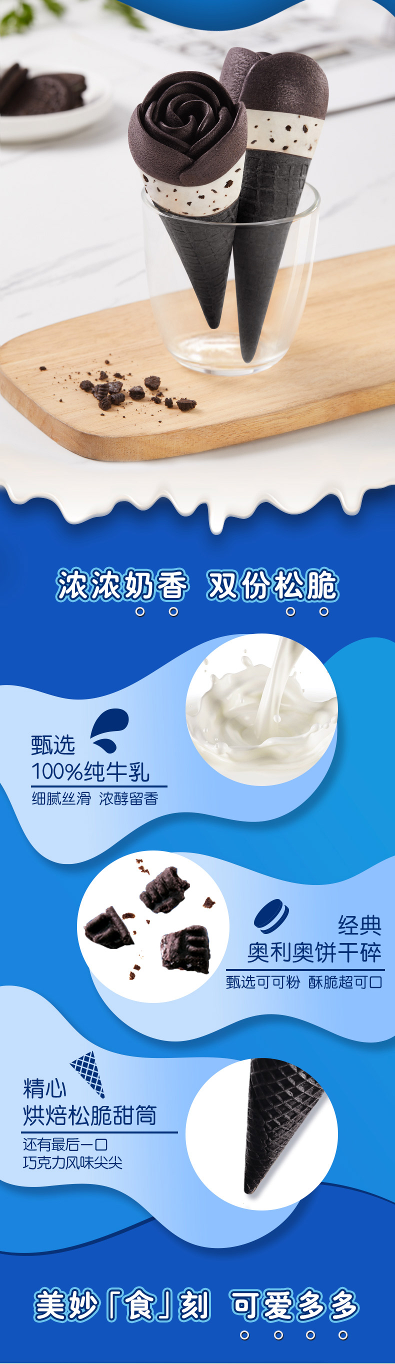 和路雪 可爱多 脆皮甜筒冰淇淋 20支 图8