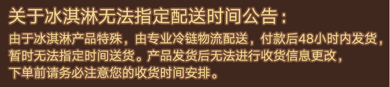 和路雪 梦龙系列 雪糕冰激凌 22支 图8
