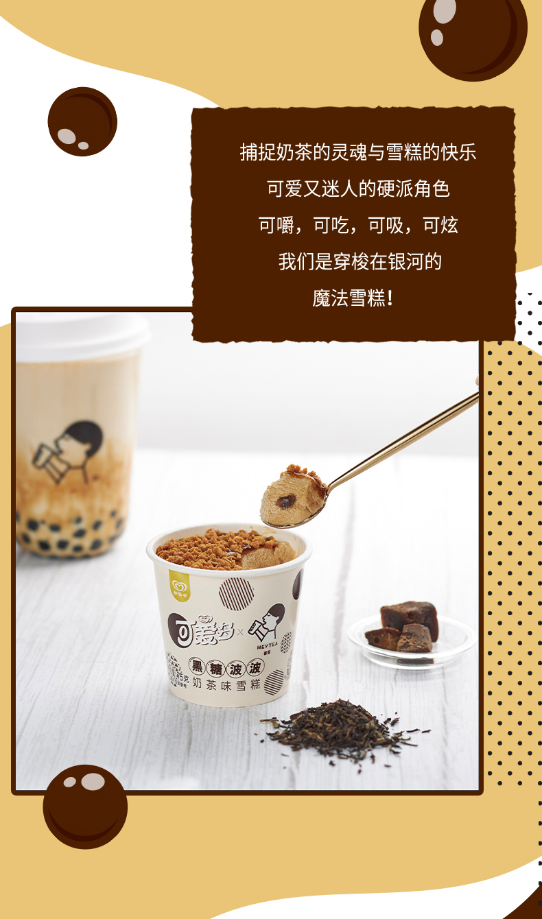 和路雪 可爱多限定礼盒 9杯+8支 图8