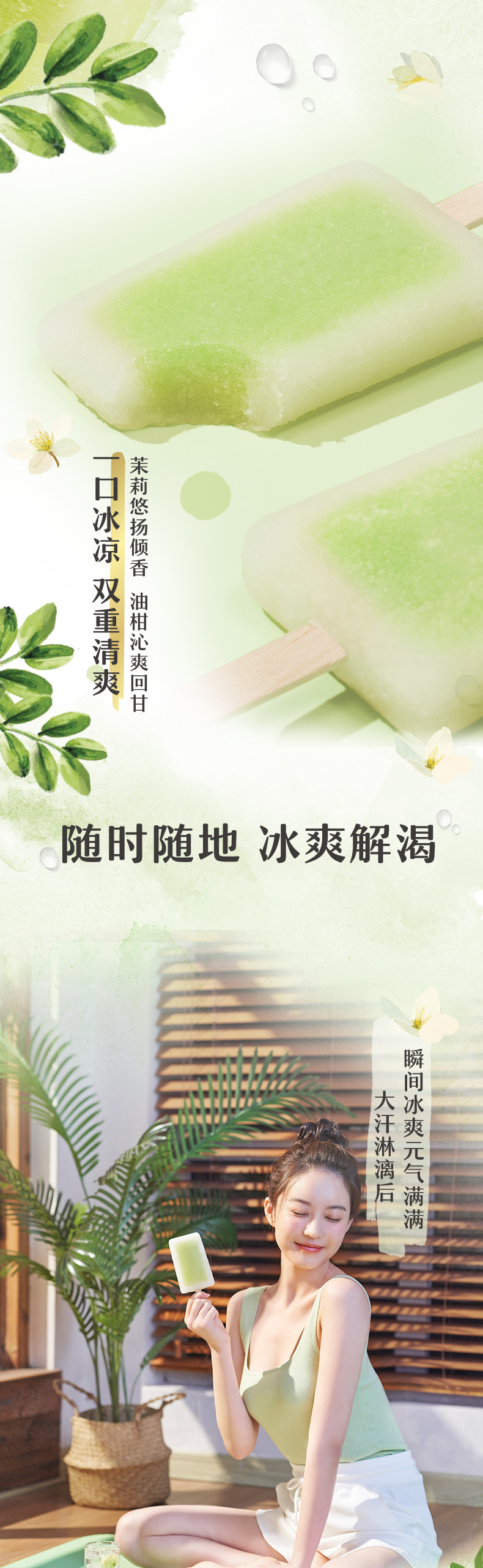 和路雪 茉香油柑口味棒冰 6盒200g/24支 图3