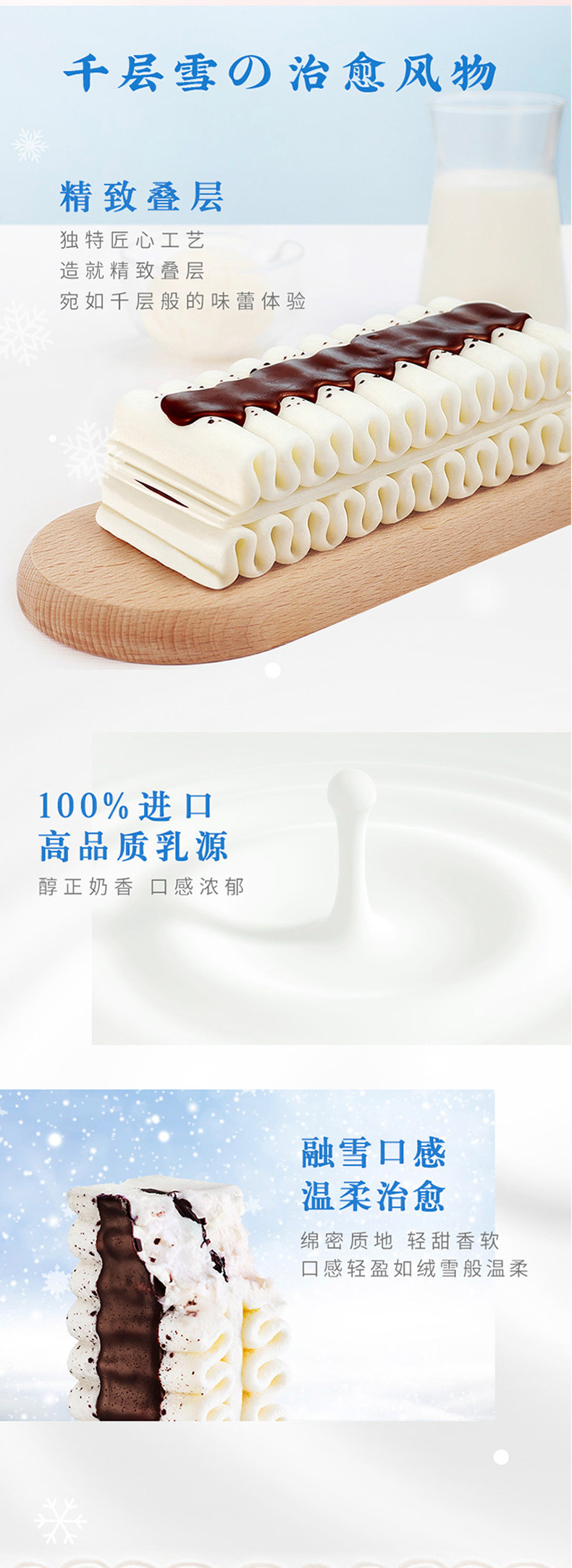 预售 和路雪 千层雪棒香草白桃冰淇淋*16支+大福冰淇淋12支 天猫优惠券折后￥99.9包邮（￥149.9-50）