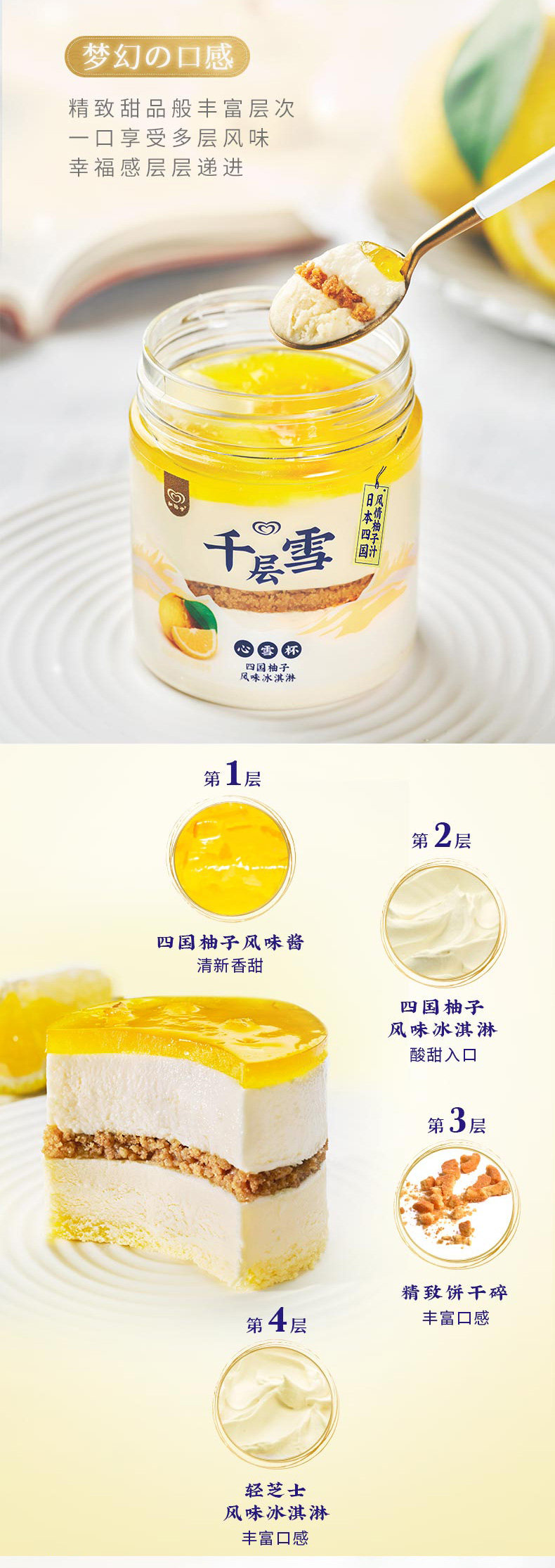 和路雪 金赏系列千层雪心雪杯 冰激凌 9杯 双重优惠折后￥89.9包邮 赠随机雪糕4~6支