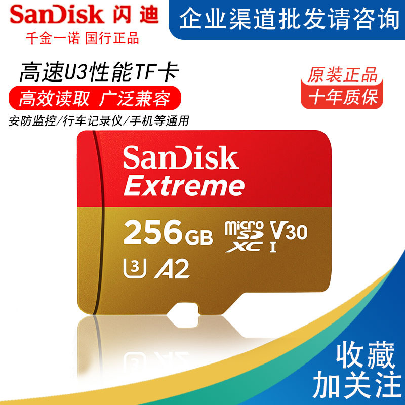 SanDiskTF card 256GbB A2 high speed SD card camera recorder large territory drone memory cell phone storage
