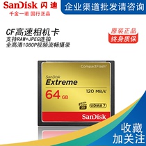  SanDisk CF Card 64G SLR Camera Memory card Canon 7D Storage Card 120M s High-speed CF card