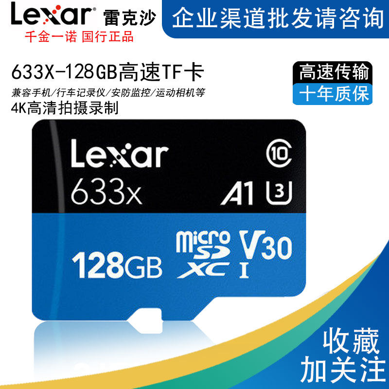 Lexar TF card 4K128G large capacity suitable for mobile phone DJI drone Nintendo high-speed memory card