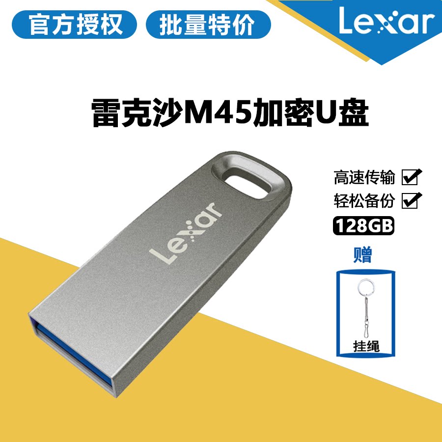 Lexar M45 U Disk 128GB USB3 1 High Speed ​​U Disk Metal Mini U Disk Computer Car U Disk