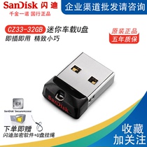  SanDisk U disk Cool Bean CZ33USB2 0 32G car metal mini car U disk Compact and portable Support encryption