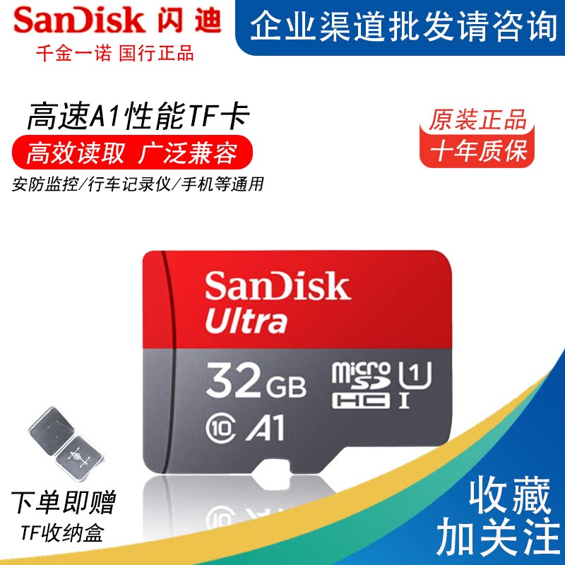 SanDisk32G memory microSD card class10 high speed mobile phone memory card Tachograph TF card