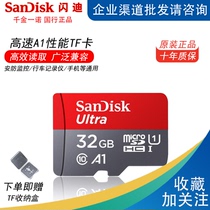  SanDisk 32G memory microSD card class10 high-speed mobile phone memory card Tachograph TF card
