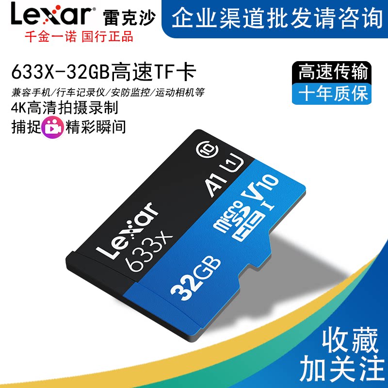 Lexar TF Card 32G High speed Mobile phone Memory Card SLR Camera Storage Card Tachograph card