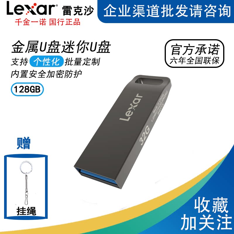 Reksha M37 128G metal U disc USB3 0 encryption U disc computer file USB with body disc Mini metal on-board disc