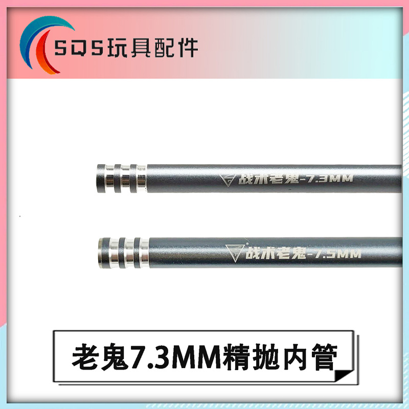 Old Ghost 9.5Mm/7.3Mm Precision Polished Inner Tube with Frosted Appearance, Si Jun Si Ma Precision Impact-Resistant Metal Aviation Inner Tube Old Ghost 9.5Mm/7.3Mm Precision Polished Inner Tube with Frosted Appearance, Si Jun Si Ma Precision Impact-Resistant Metal Aviation Inner Tube