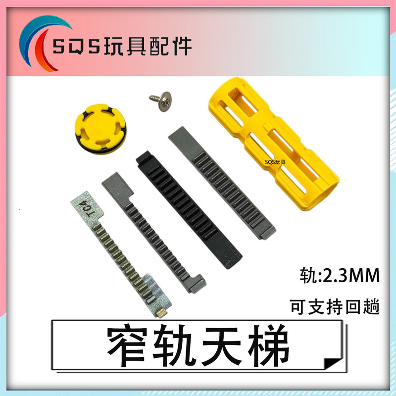 Lightweight Ladder 2.3mm Nylon Narrow Track Return Ladder Precision M4 Shooting Ldx Sima Si Jun Little Moon