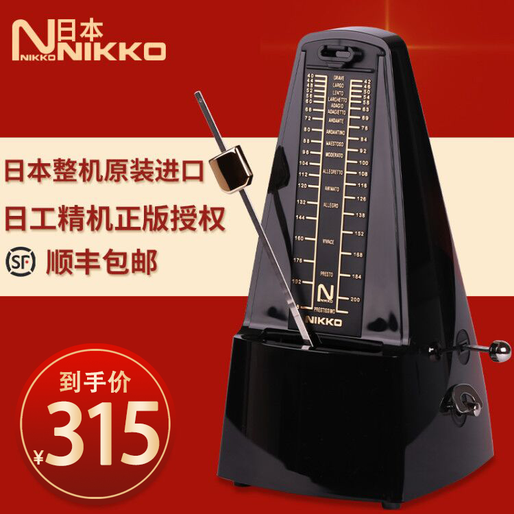 NIKKO Metronome Japan original imported mechanical piano guzheng violin examination universal