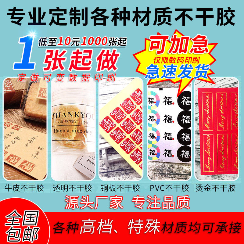 Advertising customized PVC tag custom logo waterproof trademark two-dimensional code design printing