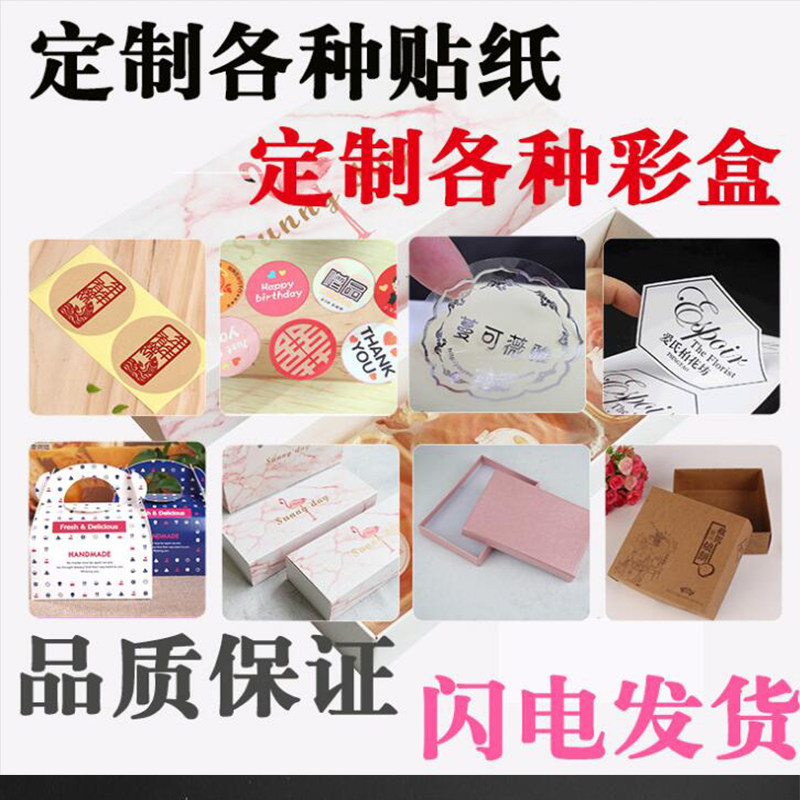 Two-dimensional code adhesive labels poster custom stickers to make advertising transparent PVC labels Custom logo Trademarks
