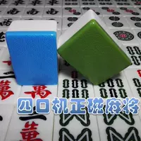 Bốn máy Mahjong Máy từ Yiye Butterfly Thương hiệu Mahjong Sparrow máy tự động Hộ gia đình Mahjong 424446 - Các lớp học Mạt chược / Cờ vua / giáo dục bán bộ cờ vua