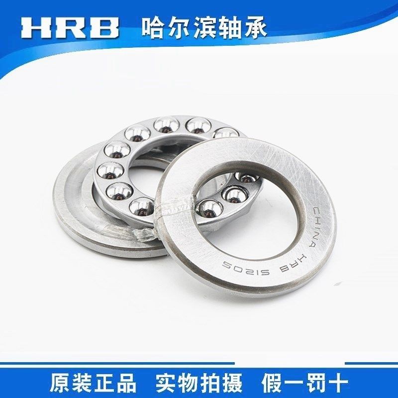 Harbin HRB thrust ball 51118 51118 51119 51120 51122 51124 51124 51126