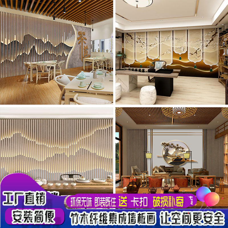 Chinese style bamboo and wood fiber wall panel integrated wall panel painting office custom decorated tea room protective wall panel 3D background wall hanging painting