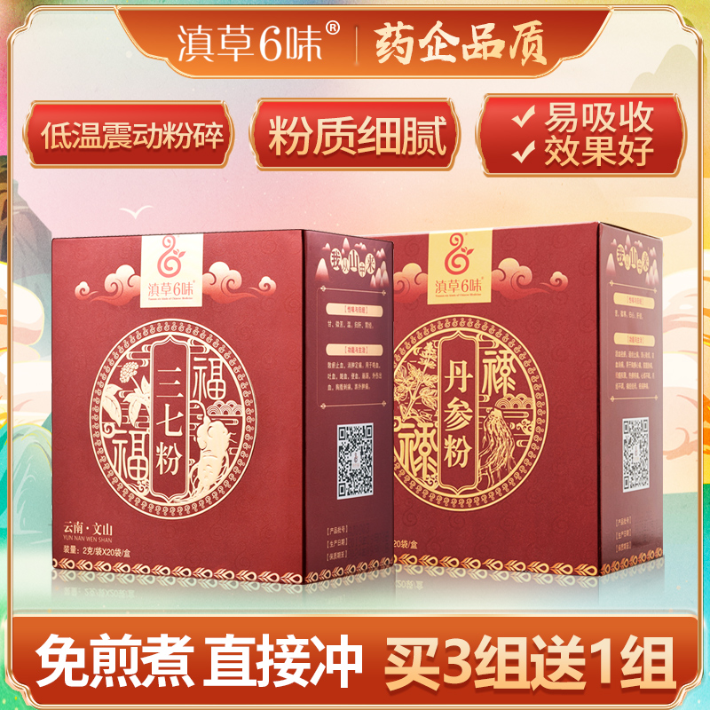 Yunnan Wenshan 37 bags of small packaging water drink the water of soft powder