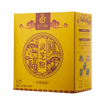 (2 boxes) Yongmao Yanxian Six flavor Ganoccupation powder for non - cultivated bags of water red Ganoderma powder