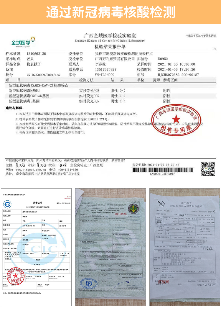 越南进口 玉芒 大青皮芒果 带箱10斤 图1