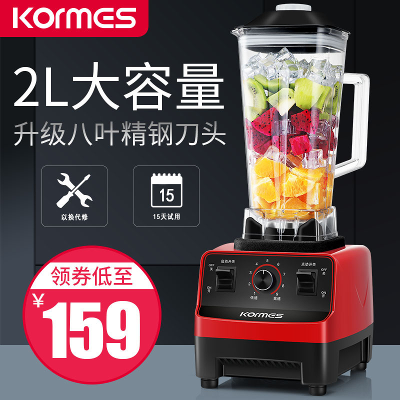 Komas Wall Breaking Squeezer Home Fruit Small Fully Automatic Soy Milk Fried Juice Stirring Multifunction Cuisine Machine
