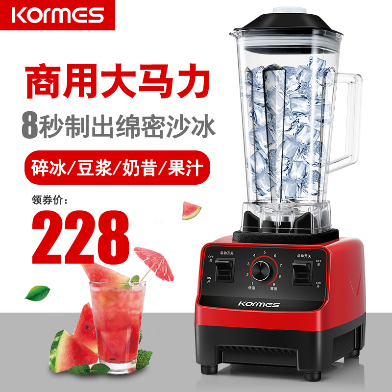 Wall breaking machine commercial milk tea shop juicer home smoothie juice soy milk ice breaking cooking machine smoothie machine large capacity