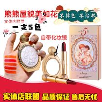 (Bring your own makeup mirror) a five-color lipstick without falling out of color waterproof without a cup of explicit white lifting of the air color student