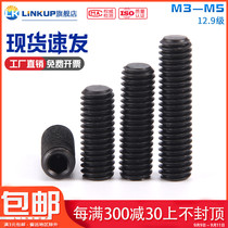 M3M4M5 plus hard headless machine meter 12 9 high strength black hexagon socket flat end tightening screw * 2x6 8-25