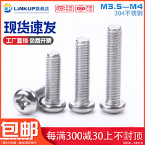 Switch panel screw 304 stainless steel cross round head pan head screw M4 * 4x5x6x8x35x75x100