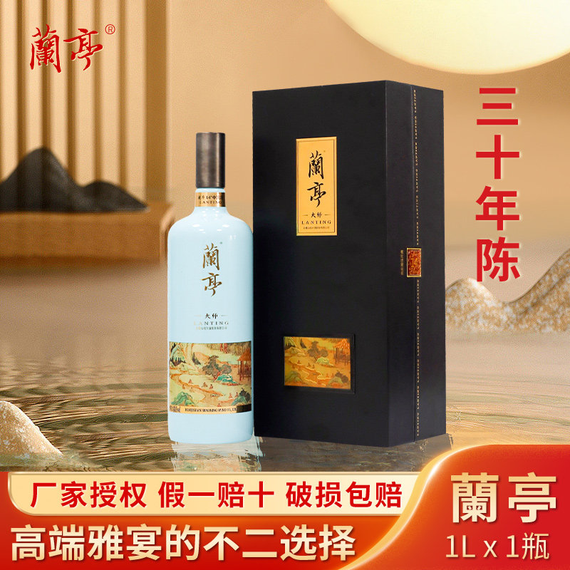 会稽山绍兴黄酒国潮兰亭序30年1L礼盒装14度高端宴请花雕酒自饮评价- 淘宝网